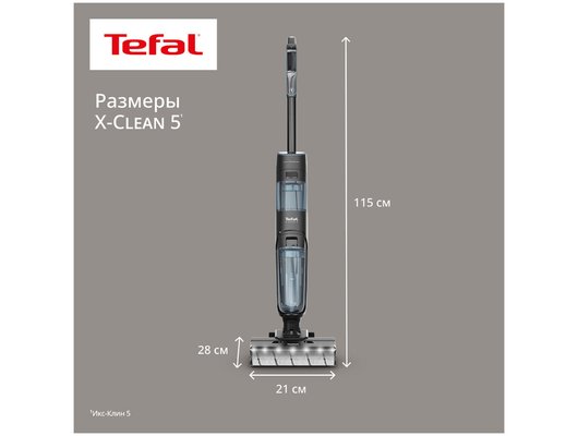 Вертикальный пылесос TEFAL X-CLEAN 5 (GF5555F0)